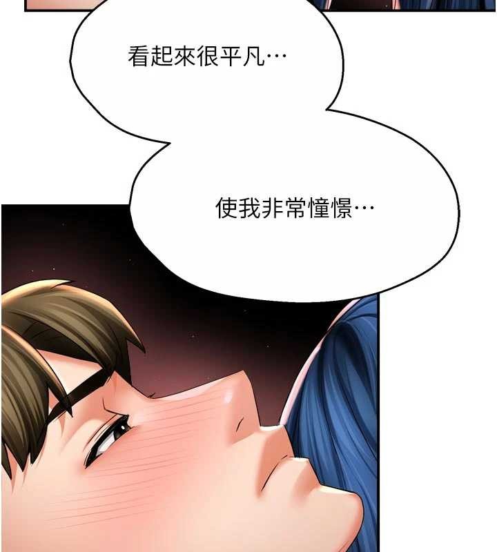 《癢樂多阿姨》漫画 第91話-我一直在等妳&hellip;