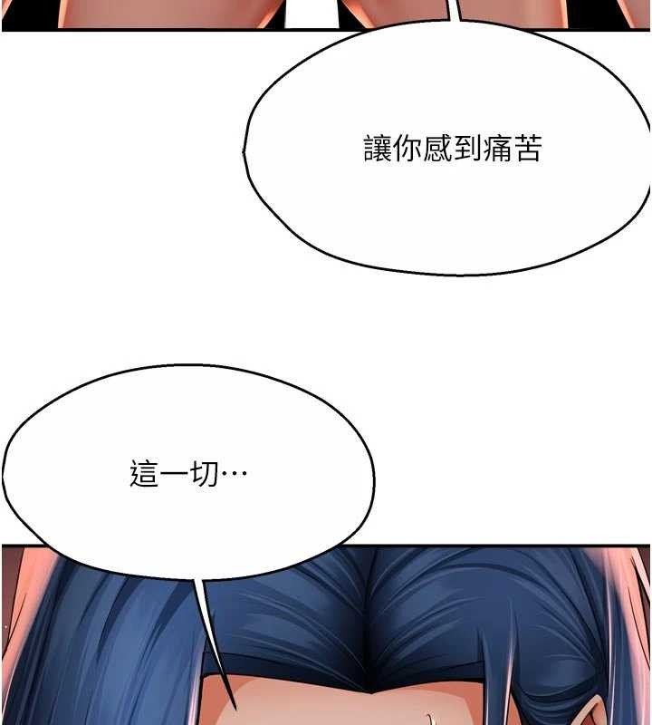 《癢樂多阿姨》漫画 第91話-我一直在等妳&hellip;