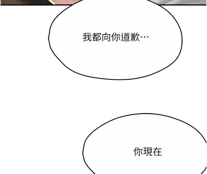 《癢樂多阿姨》漫画 第91話-我一直在等妳&hellip;