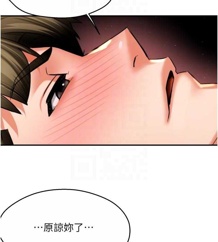 《癢樂多阿姨》漫画 第91話-我一直在等妳&hellip;