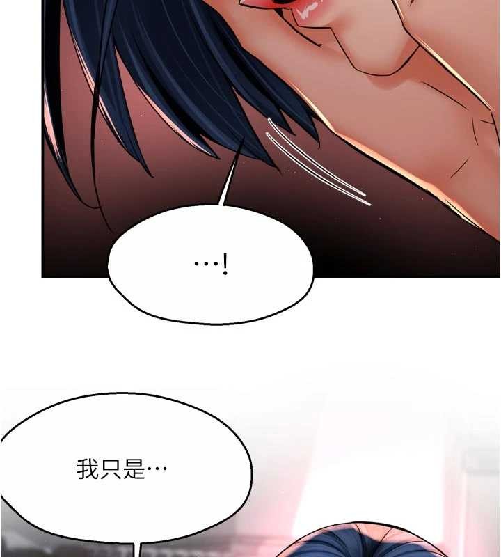 《癢樂多阿姨》漫画 第91話-我一直在等妳&hellip;