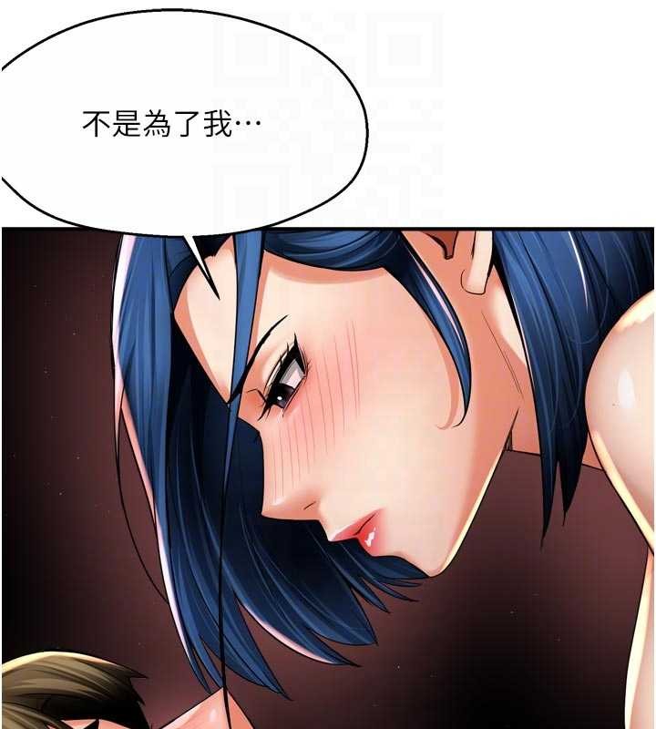 《癢樂多阿姨》漫画 第91話-我一直在等妳&hellip;