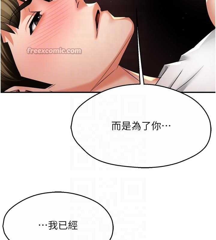 《癢樂多阿姨》漫画 第91話-我一直在等妳&hellip;