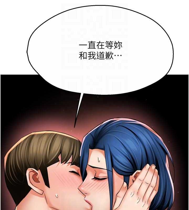 《癢樂多阿姨》漫画 第91話-我一直在等妳&hellip;