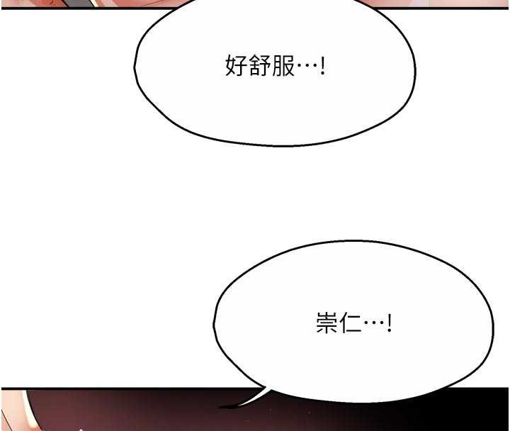 《癢樂多阿姨》漫画 第91話-我一直在等妳&hellip;