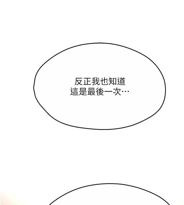 《癢樂多阿姨》漫画 第91話-我一直在等妳&hellip;