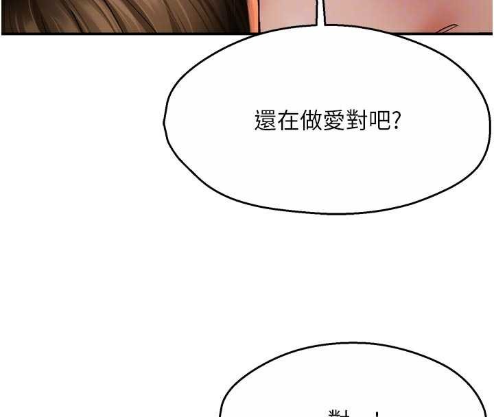 《癢樂多阿姨》漫画 第91話-我一直在等妳&hellip;