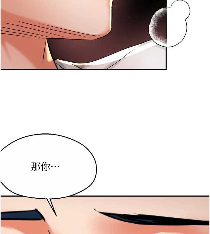 《癢樂多阿姨》漫画 第91話-我一直在等妳&hellip;