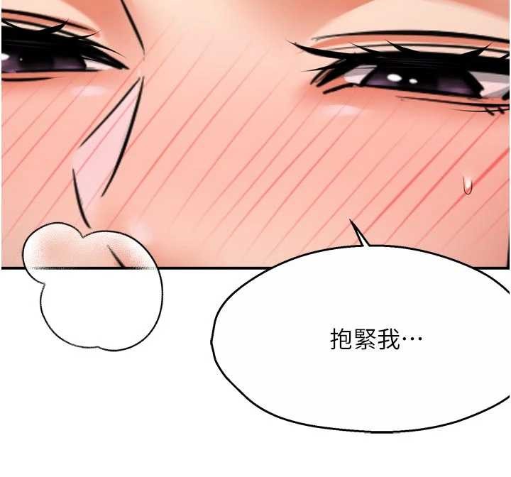 《癢樂多阿姨》漫画 第91話-我一直在等妳&hellip;