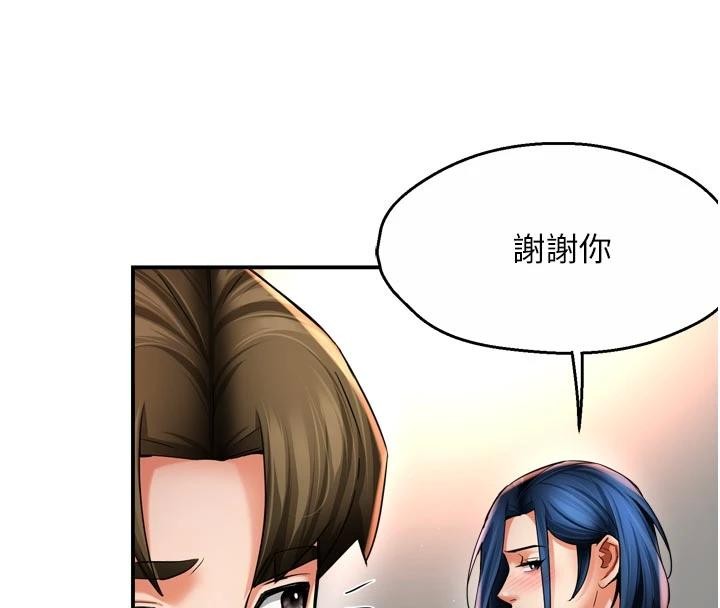 《癢樂多阿姨》漫画 第92話-我來讓妳忘記他