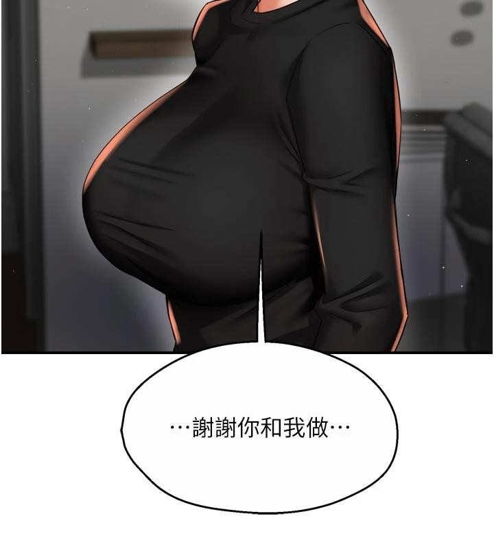 《癢樂多阿姨》漫画 第92話-我來讓妳忘記他