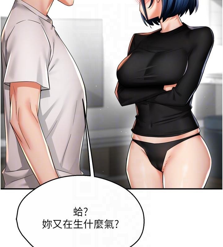 《癢樂多阿姨》漫画 第92話-我來讓妳忘記他