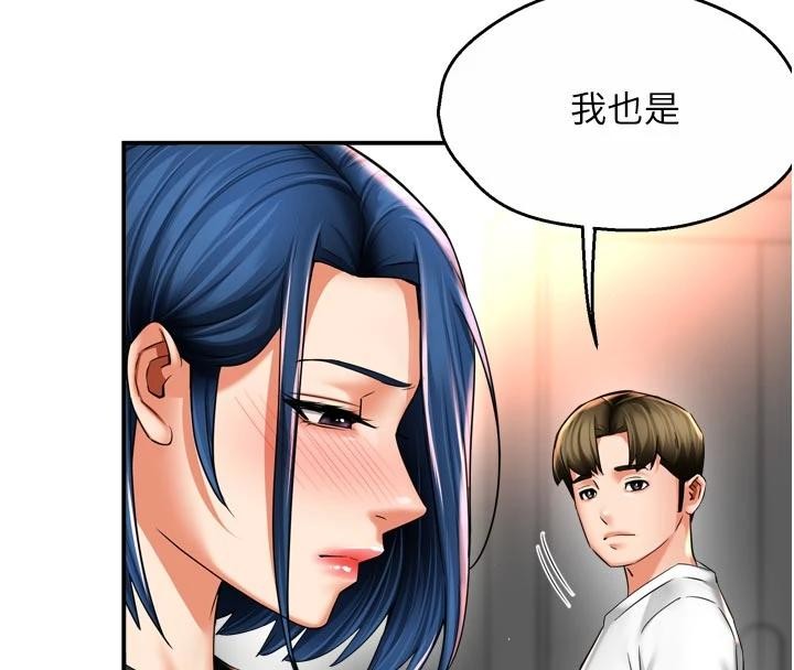 《癢樂多阿姨》漫画 第92話-我來讓妳忘記他