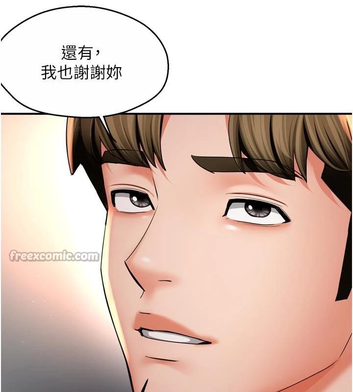 《癢樂多阿姨》漫画 第92話-我來讓妳忘記他