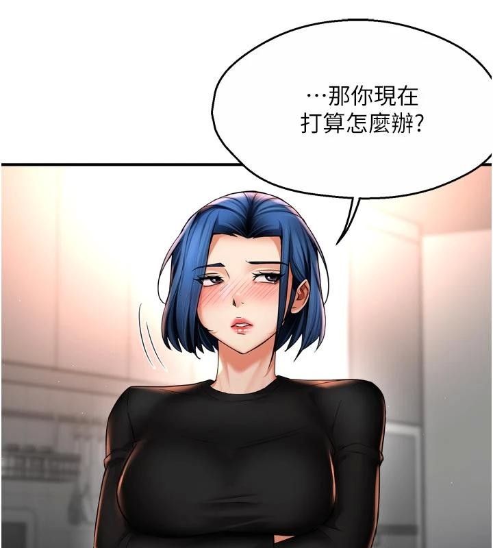 《癢樂多阿姨》漫画 第92話-我來讓妳忘記他