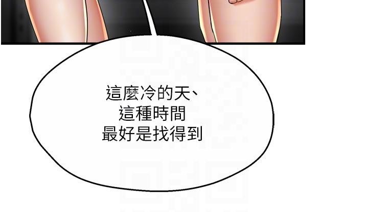 《癢樂多阿姨》漫画 第92話-我來讓妳忘記他