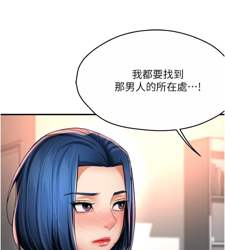 《癢樂多阿姨》漫画 第92話-我來讓妳忘記他