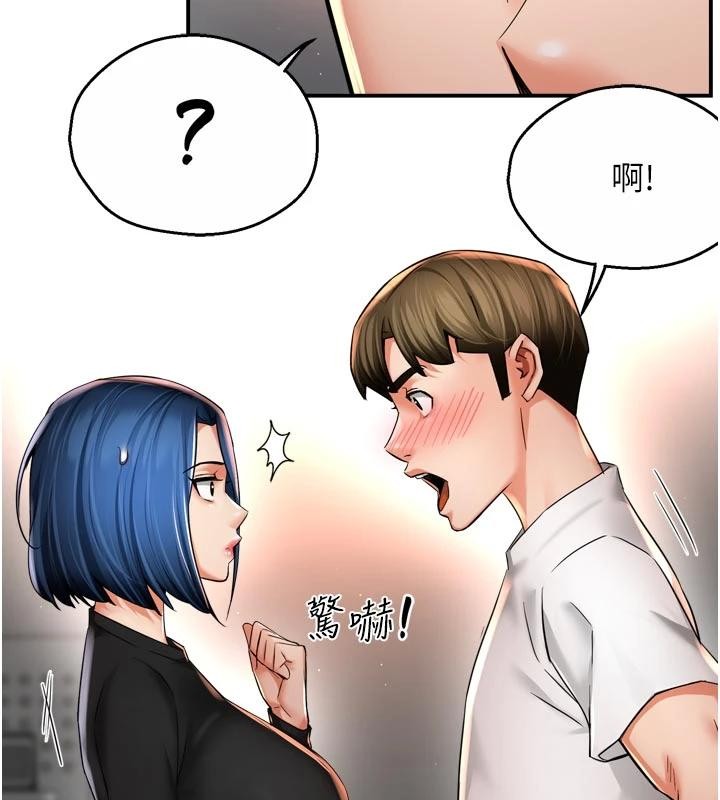 《癢樂多阿姨》漫画 第92話-我來讓妳忘記他