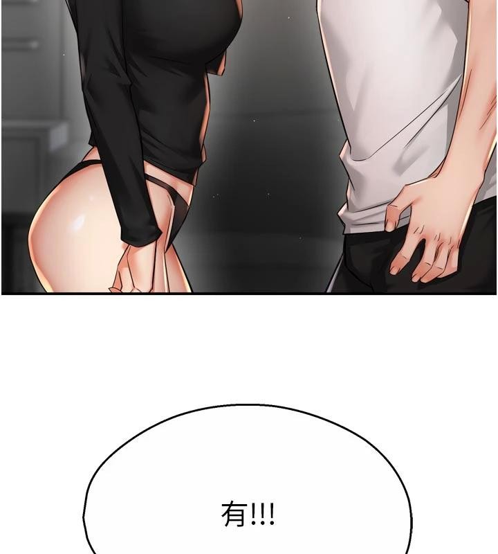 《癢樂多阿姨》漫画 第92話-我來讓妳忘記他