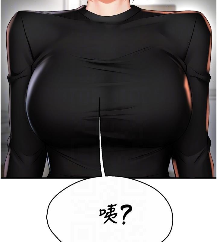 《癢樂多阿姨》漫画 第92話-我來讓妳忘記他