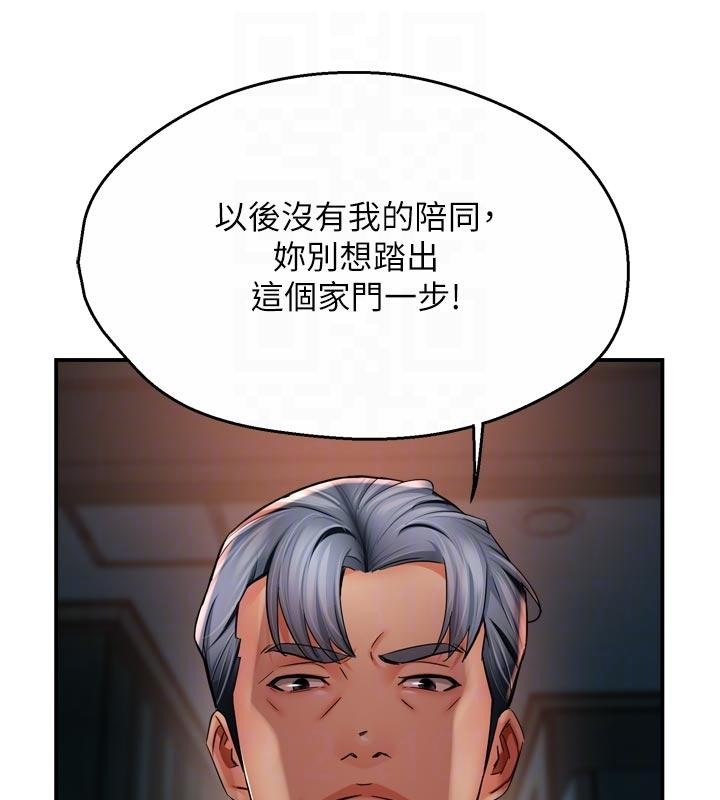 《癢樂多阿姨》漫画 第92話-我來讓妳忘記他