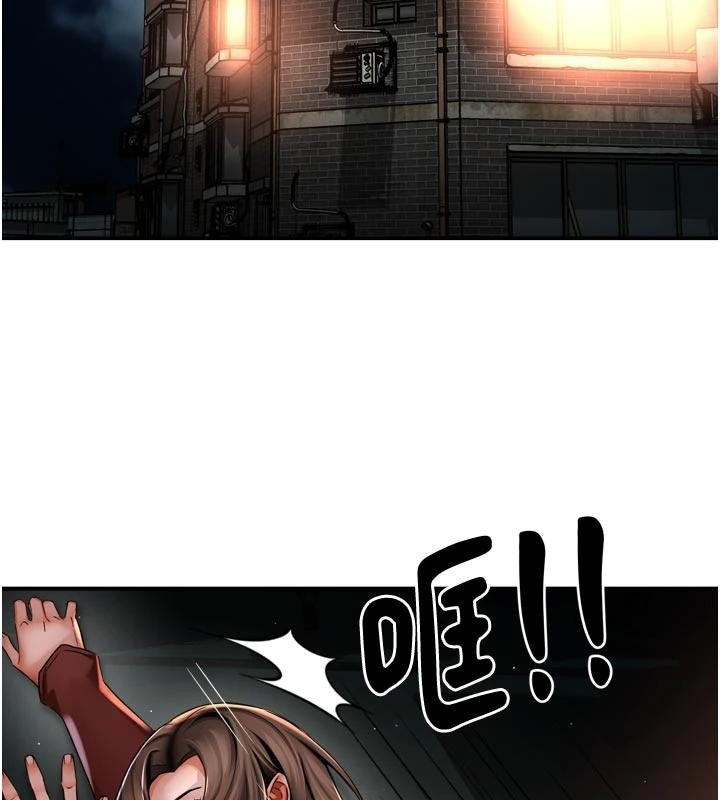 《癢樂多阿姨》漫画 第92話-我來讓妳忘記他