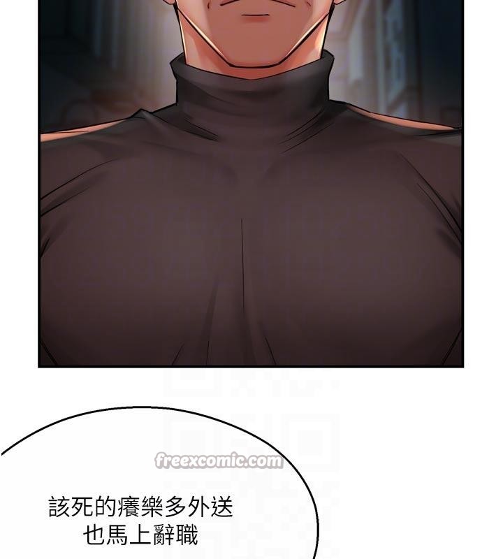 《癢樂多阿姨》漫画 第92話-我來讓妳忘記他