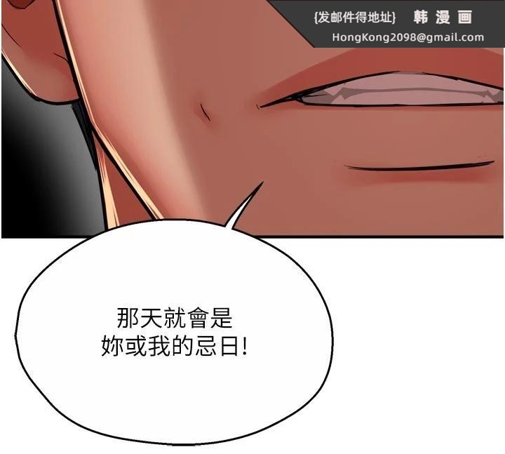 《癢樂多阿姨》漫画 第92話-我來讓妳忘記他