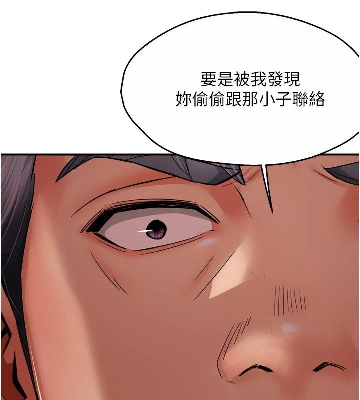 《癢樂多阿姨》漫画 第92話-我來讓妳忘記他