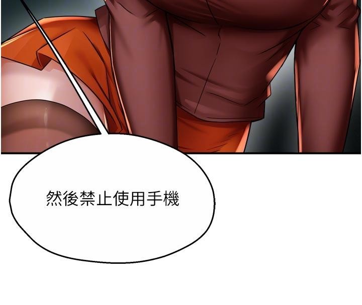 《癢樂多阿姨》漫画 第92話-我來讓妳忘記他