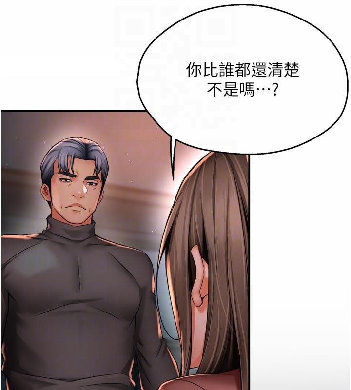 《癢樂多阿姨》漫画 第92話-我來讓妳忘記他