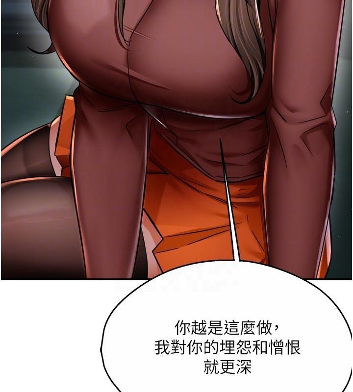 《癢樂多阿姨》漫画 第92話-我來讓妳忘記他