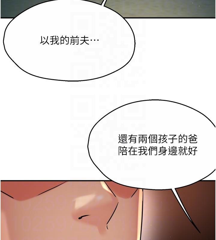 《癢樂多阿姨》漫画 第92話-我來讓妳忘記他