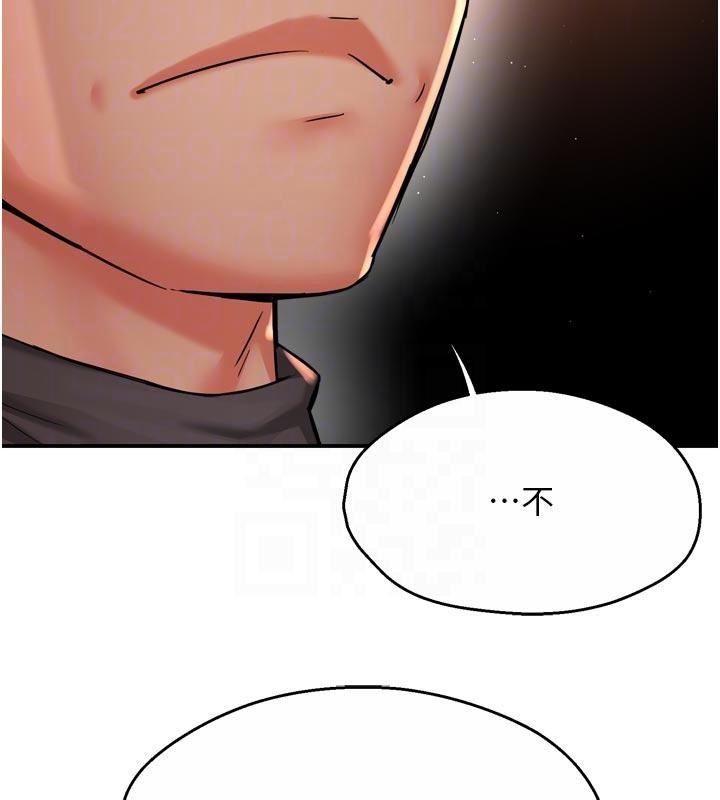 《癢樂多阿姨》漫画 第92話-我來讓妳忘記他