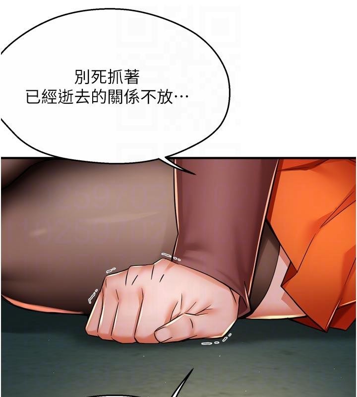 《癢樂多阿姨》漫画 第92話-我來讓妳忘記他