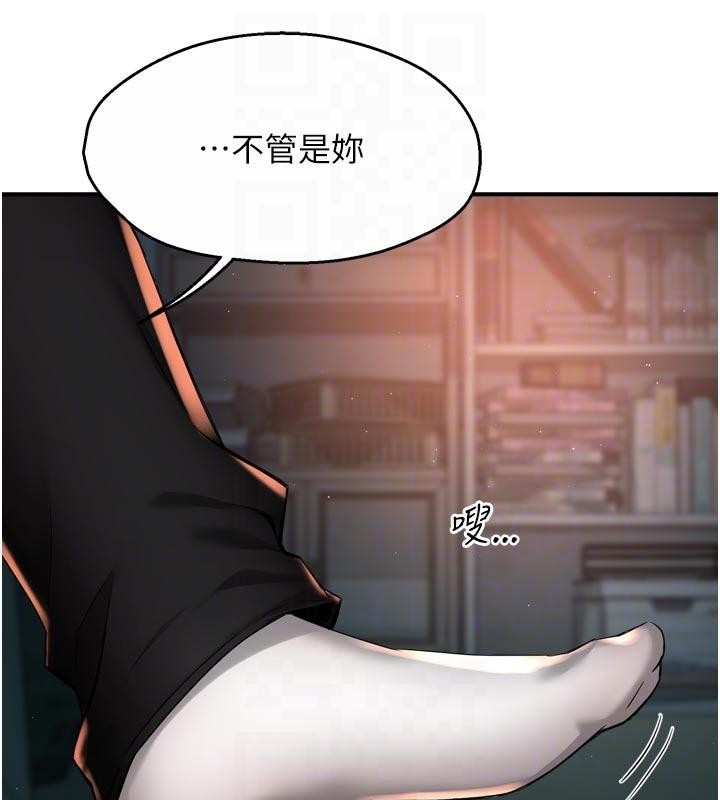 《癢樂多阿姨》漫画 第92話-我來讓妳忘記他