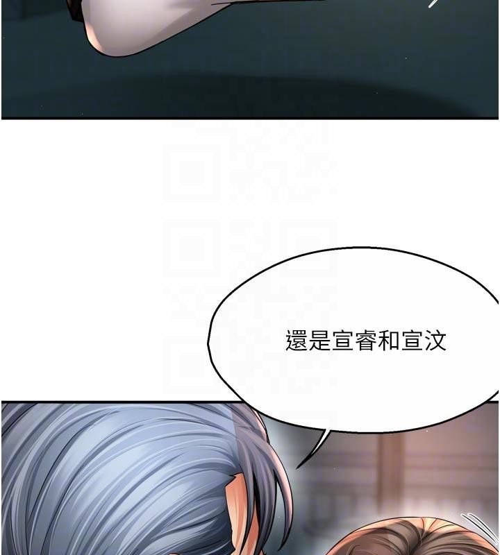 《癢樂多阿姨》漫画 第92話-我來讓妳忘記他