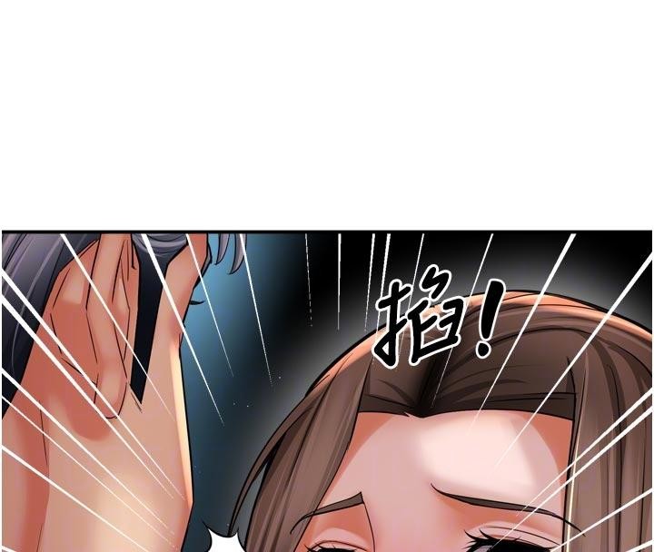 《癢樂多阿姨》漫画 第92話-我來讓妳忘記他