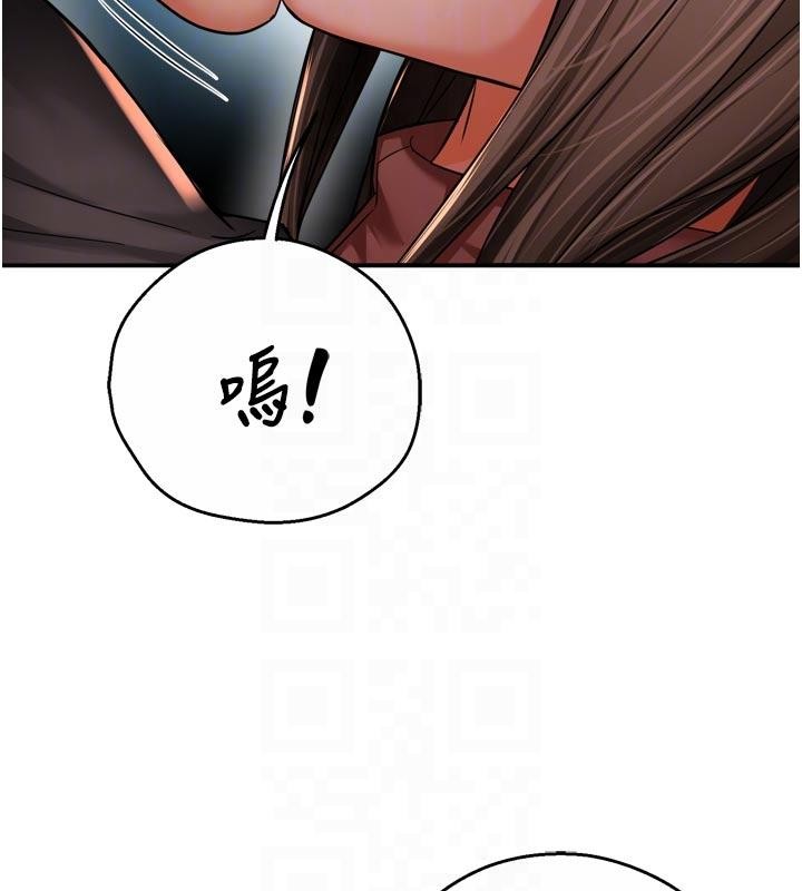 《癢樂多阿姨》漫画 第92話-我來讓妳忘記他