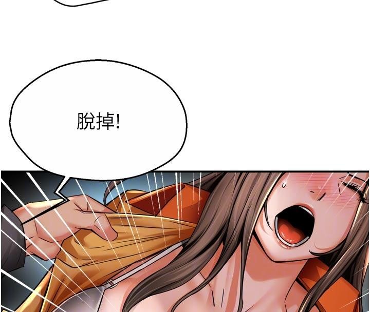 《癢樂多阿姨》漫画 第92話-我來讓妳忘記他