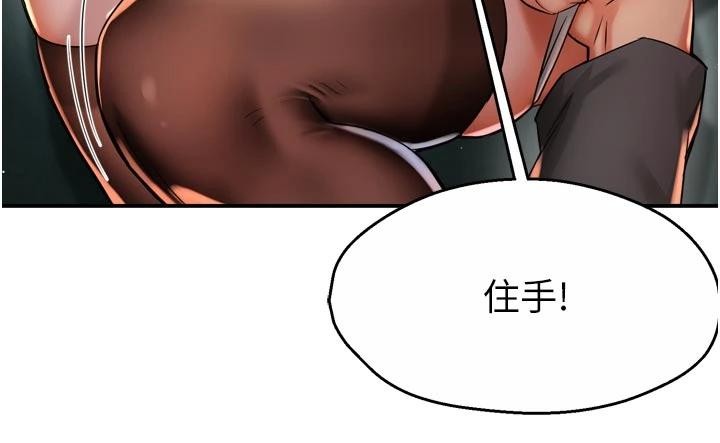 《癢樂多阿姨》漫画 第92話-我來讓妳忘記他