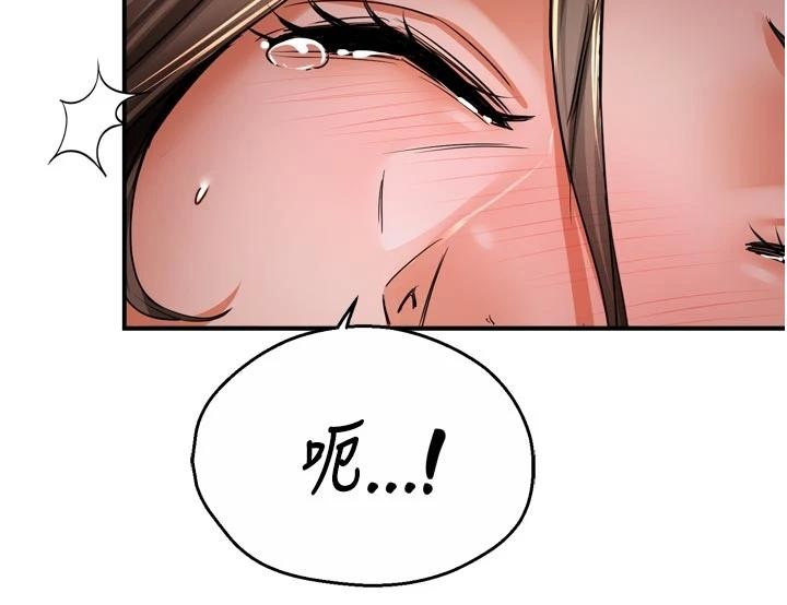 《癢樂多阿姨》漫画 第92話-我來讓妳忘記他