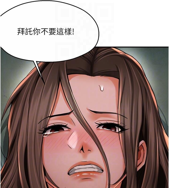 《癢樂多阿姨》漫画 第92話-我來讓妳忘記他