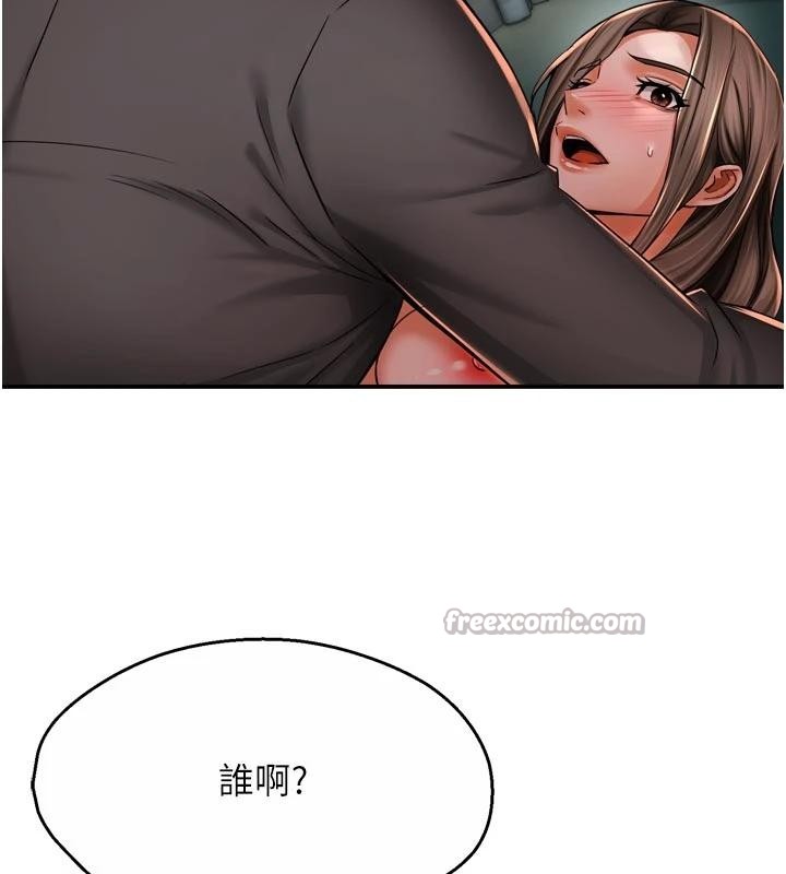 《癢樂多阿姨》漫画 第92話-我來讓妳忘記他