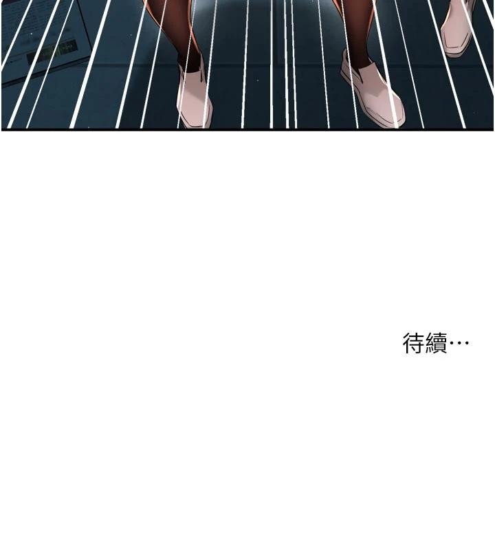 《癢樂多阿姨》漫画 第92話-我來讓妳忘記他