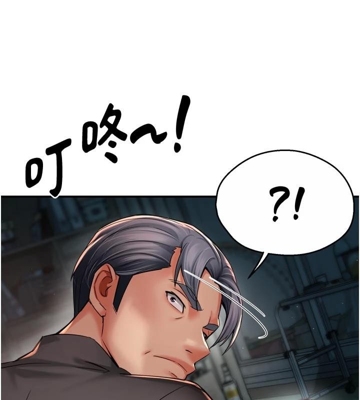 《癢樂多阿姨》漫画 第92話-我來讓妳忘記他