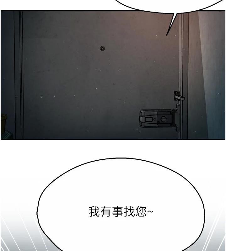 《癢樂多阿姨》漫画 第92話-我來讓妳忘記他