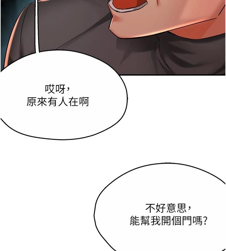 《癢樂多阿姨》漫画 第92話-我來讓妳忘記他