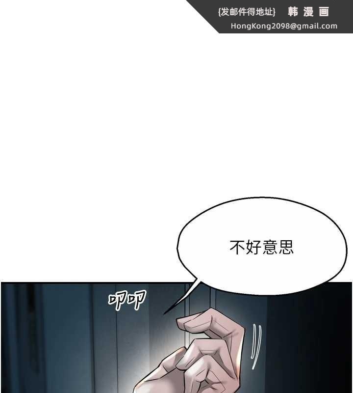 《癢樂多阿姨》漫画 第93話-崇仁&hellip;!救我!