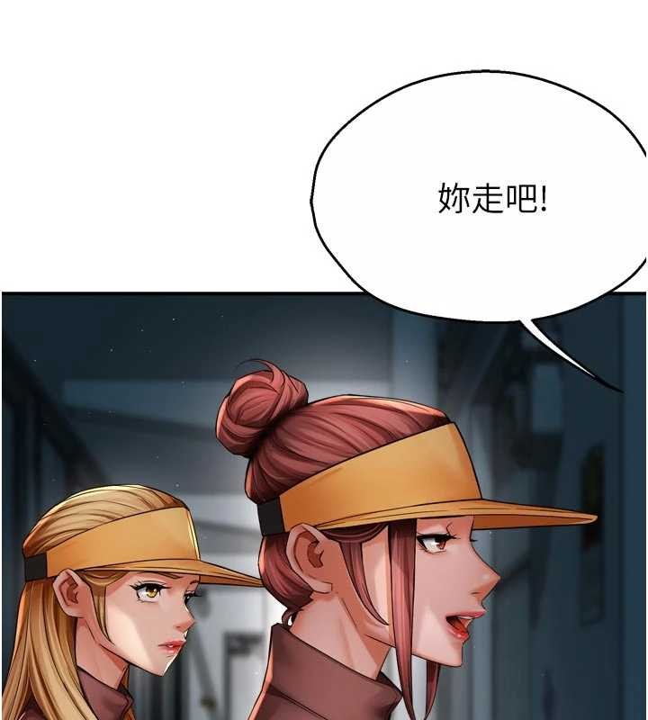 《癢樂多阿姨》漫画 第93話-崇仁&hellip;!救我!